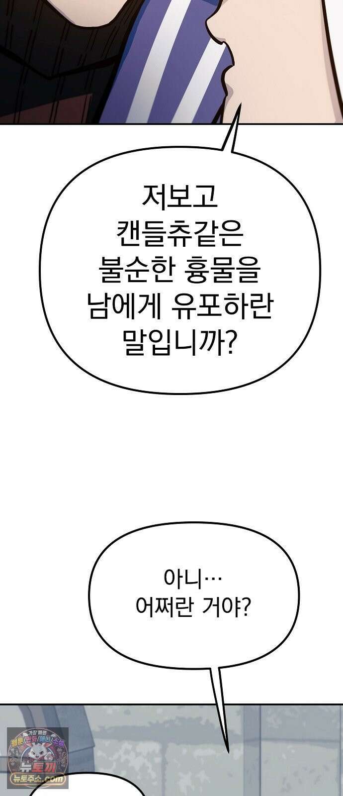 미모사 39화 53