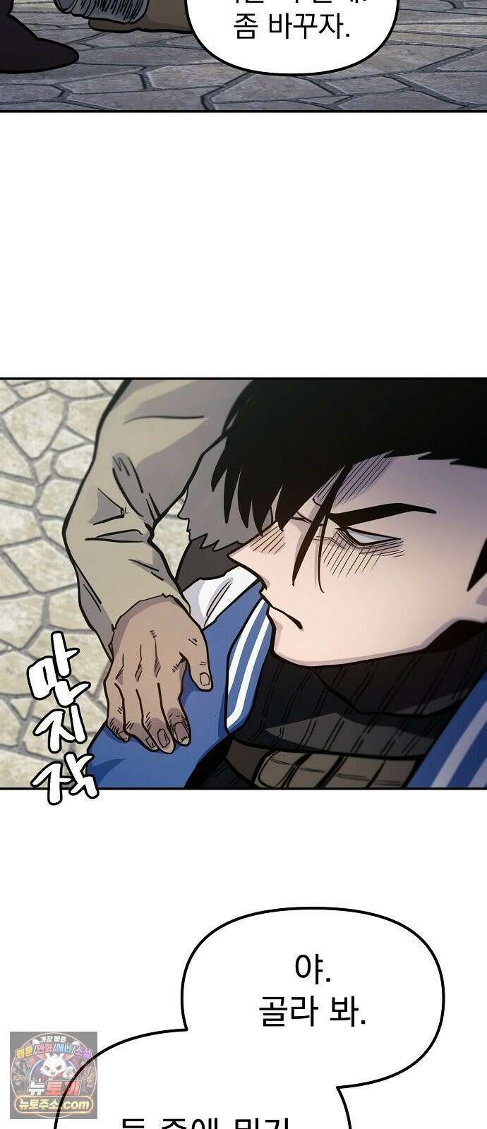 미모사 39화 55