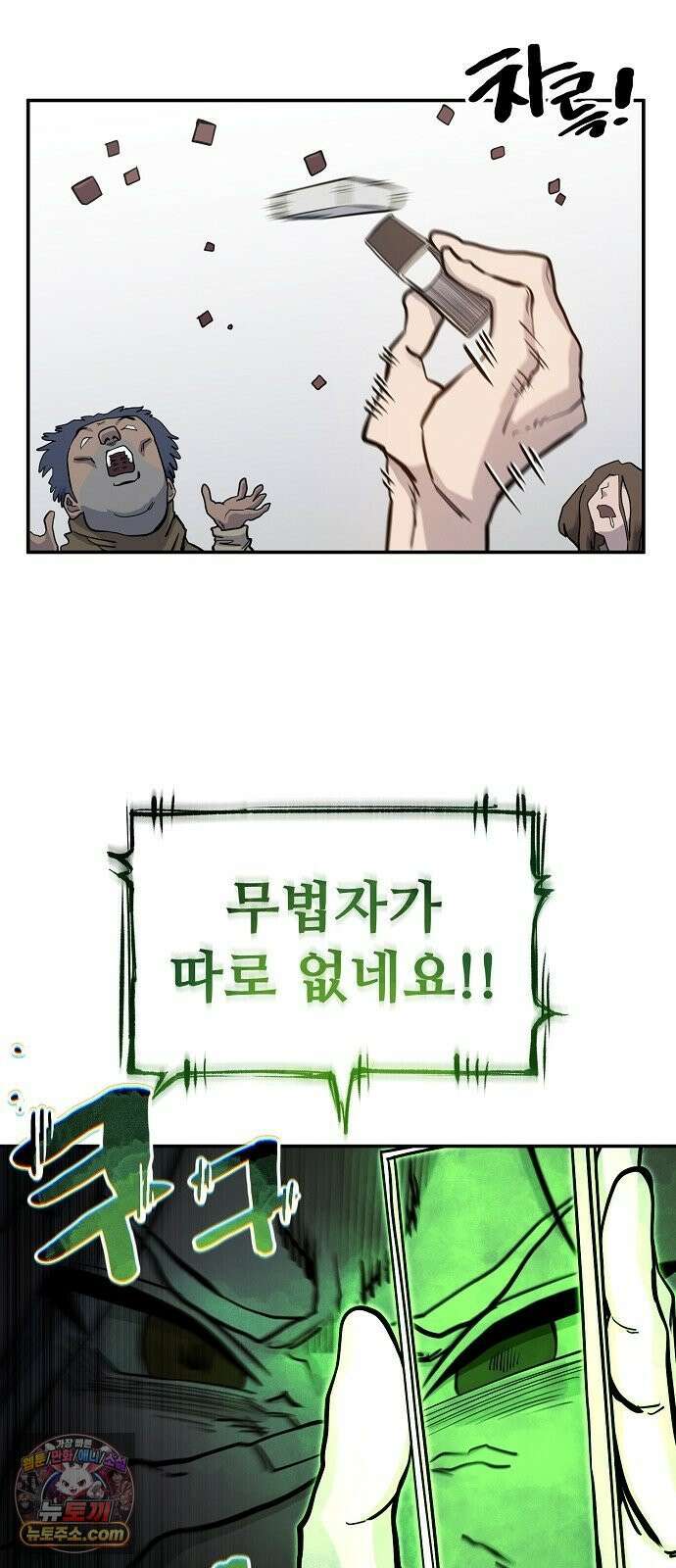 미모사 39화 61