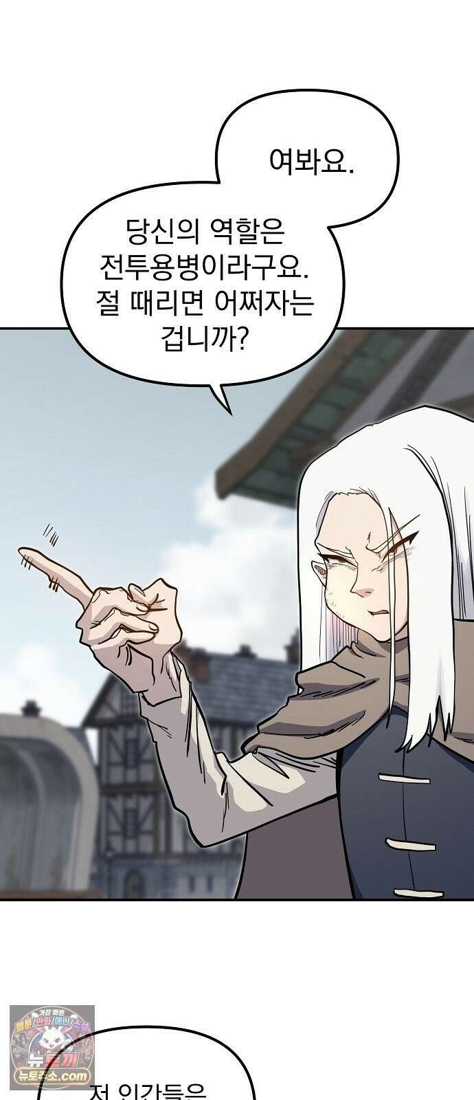 미모사 39화 64