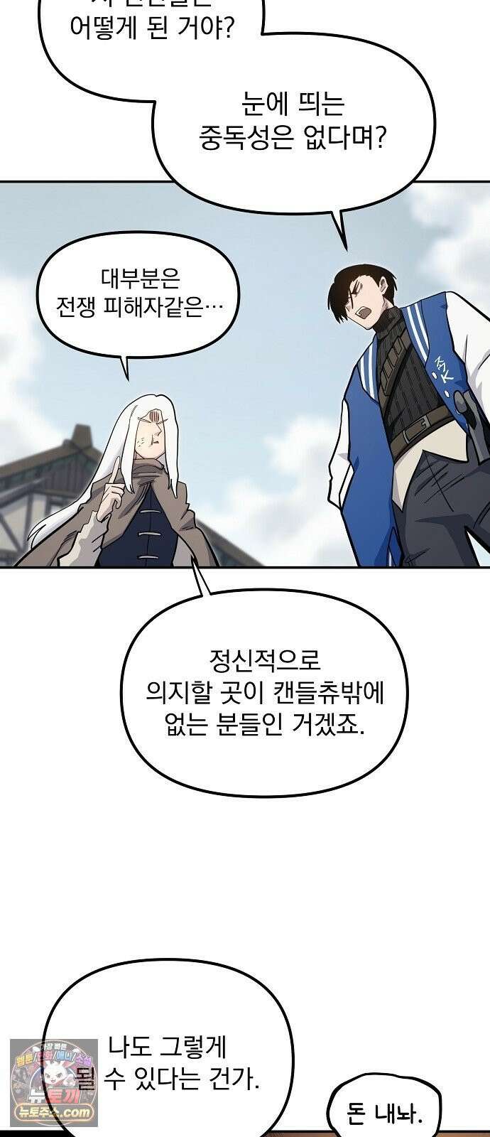미모사 39화 65