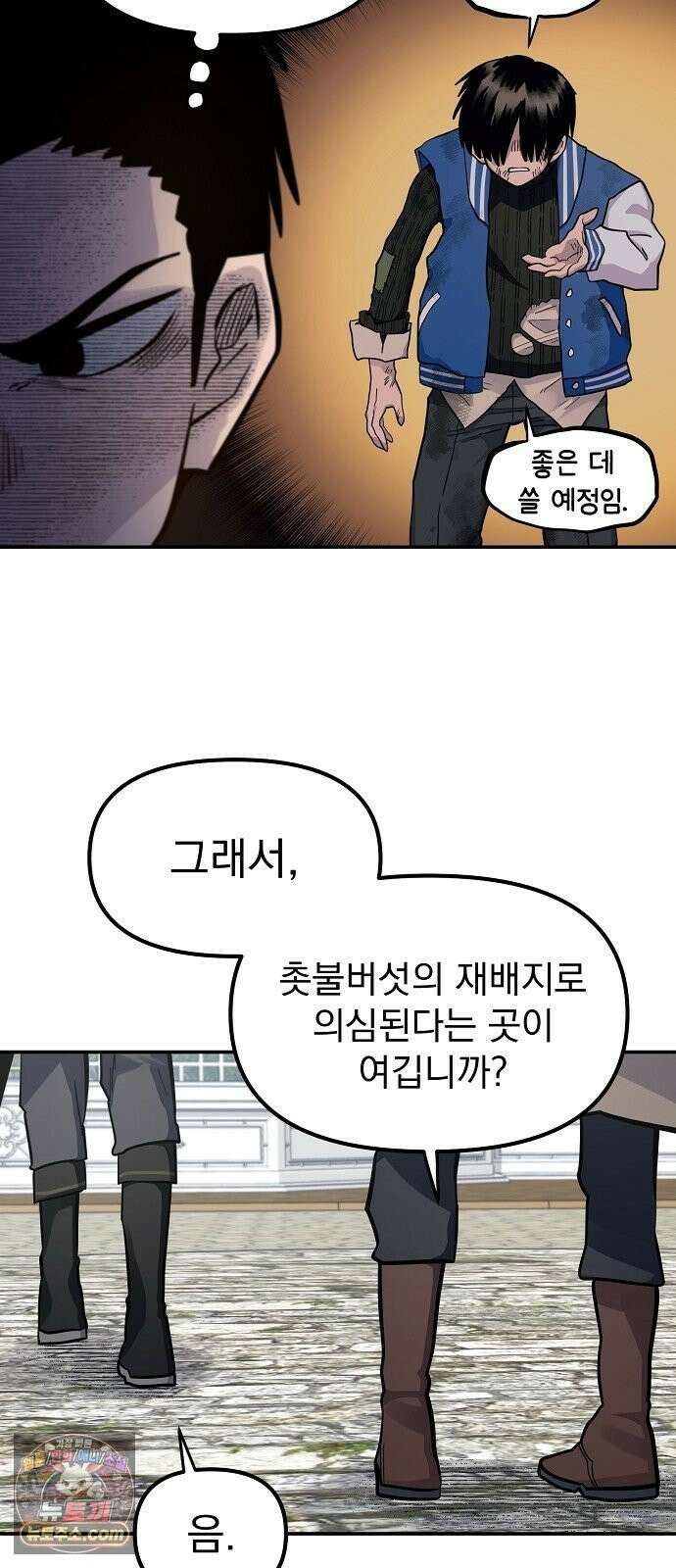 미모사 39화 66