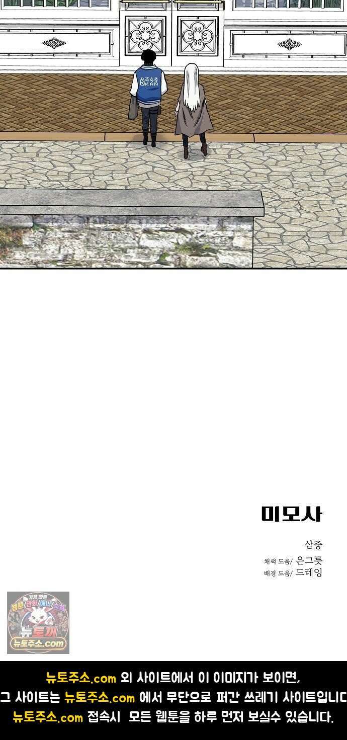 미모사 39화 69