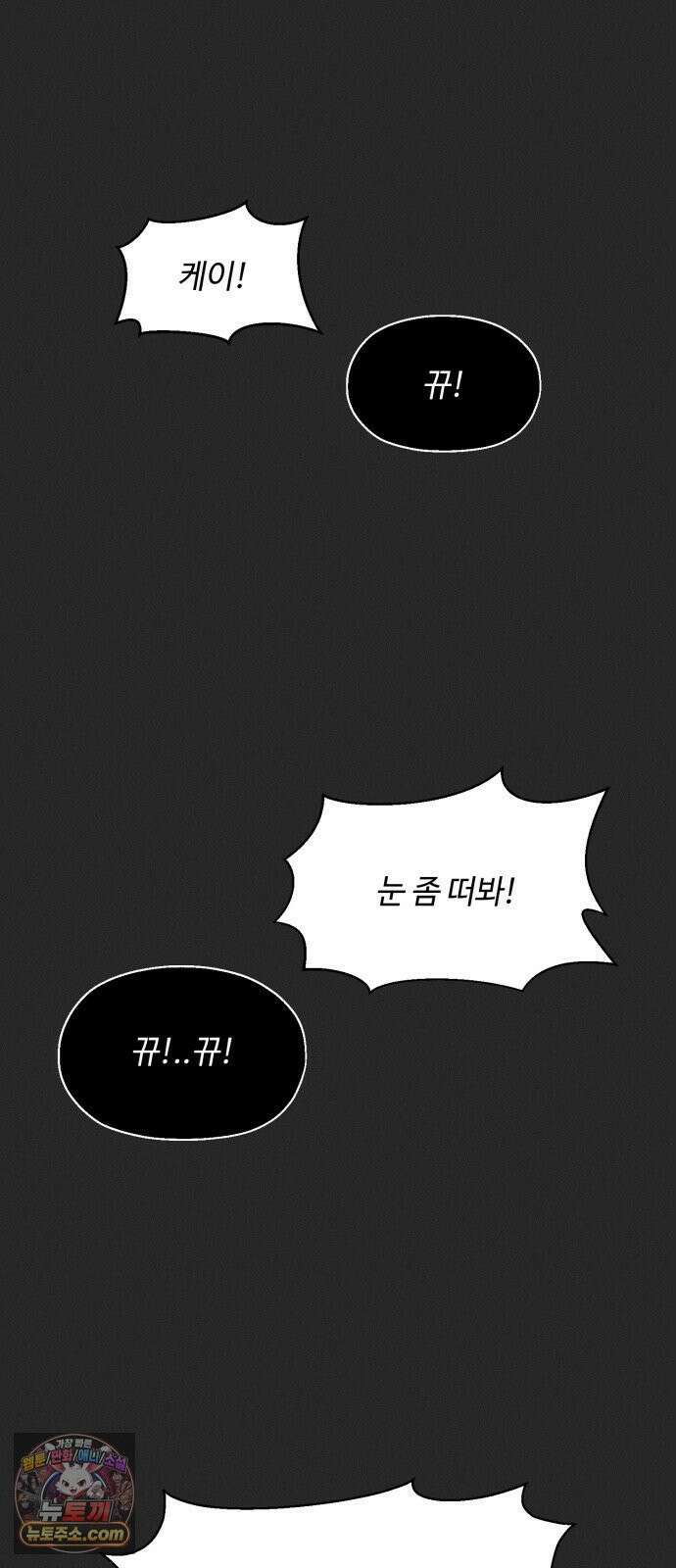 컬러리스트 26화 2