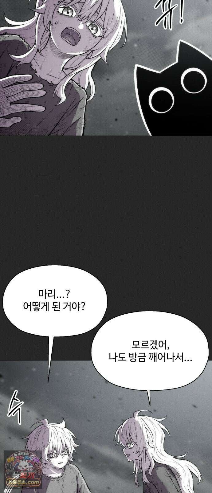 컬러리스트 26화 4