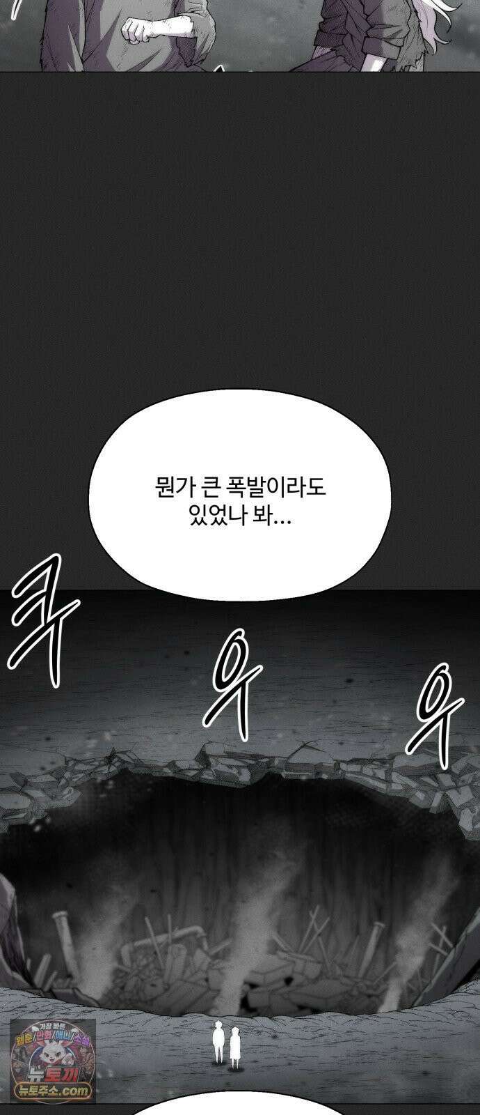 컬러리스트 26화 5
