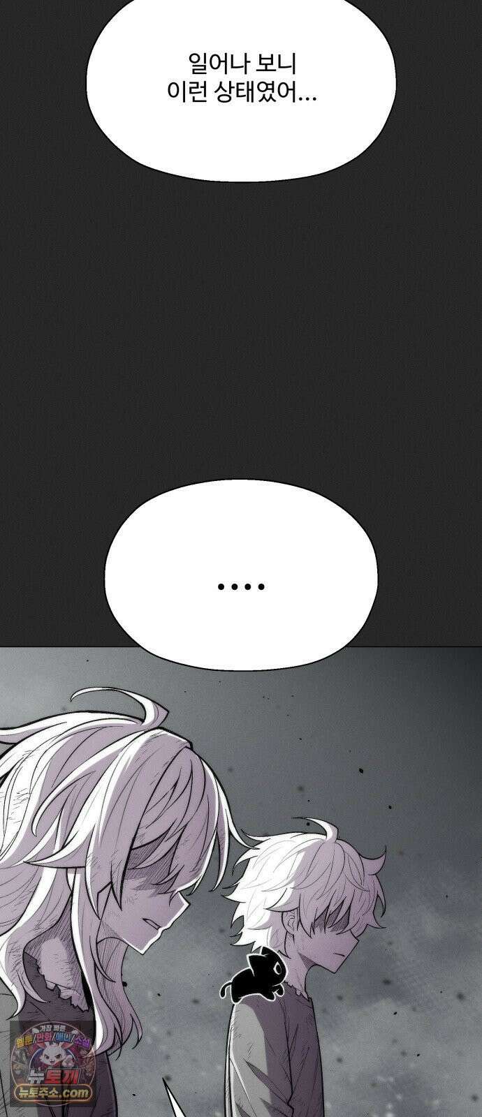 컬러리스트 26화 6