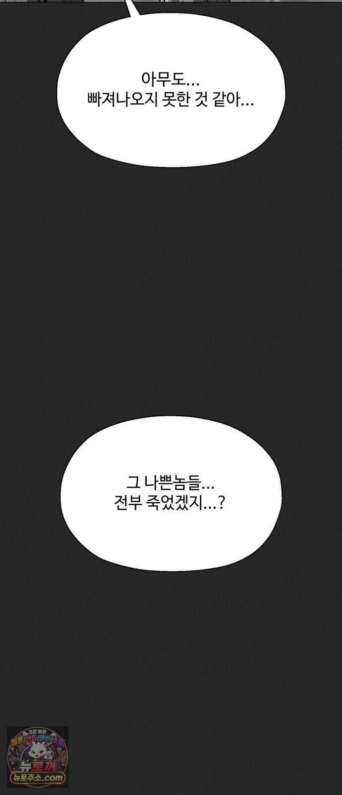 컬러리스트 26화 7