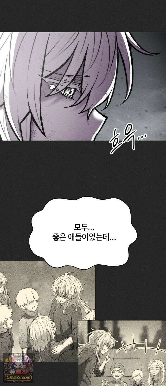 컬러리스트 26화 8