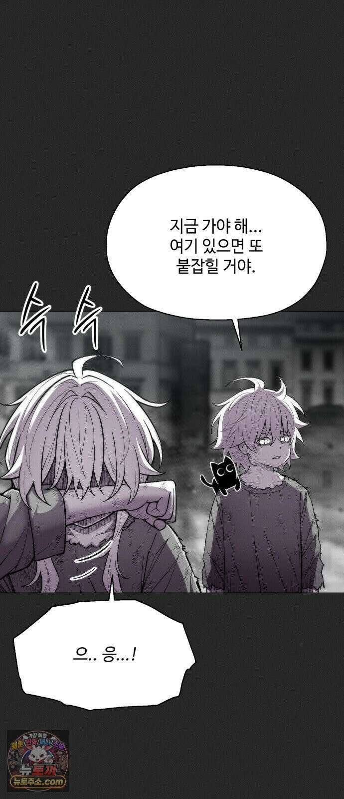 컬러리스트 26화 11