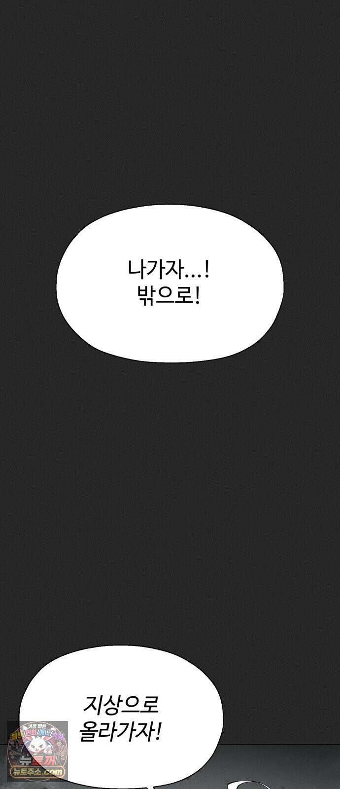 컬러리스트 26화 12