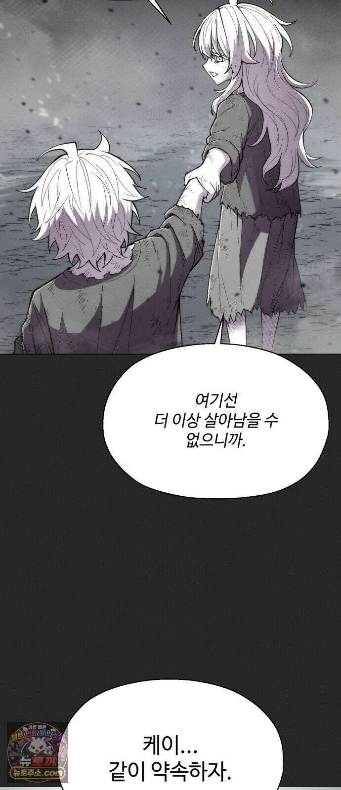 컬러리스트 26화 13