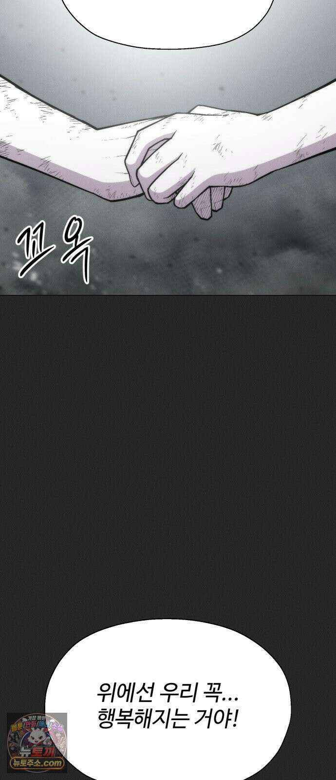 컬러리스트 26화 14
