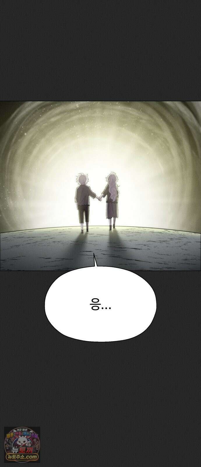 컬러리스트 26화 16