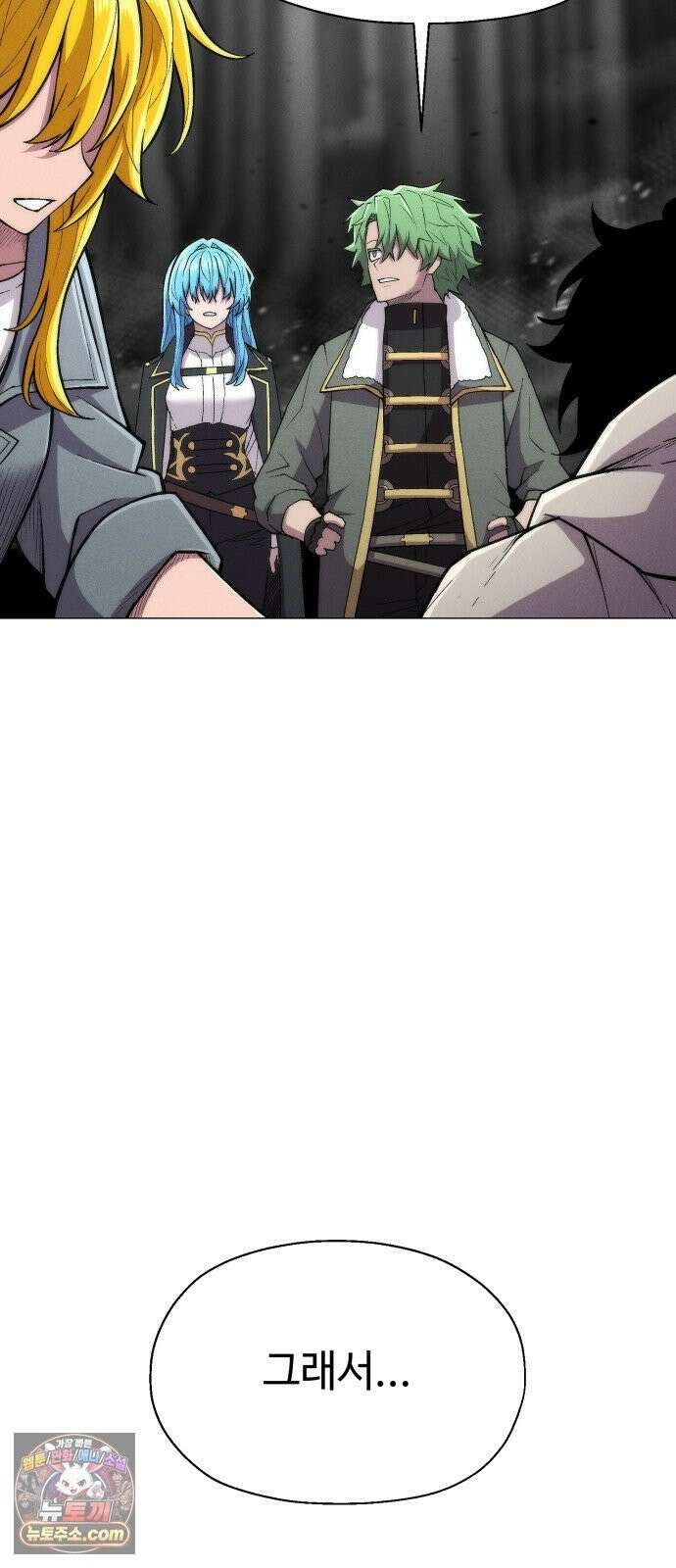 컬러리스트 26화 20