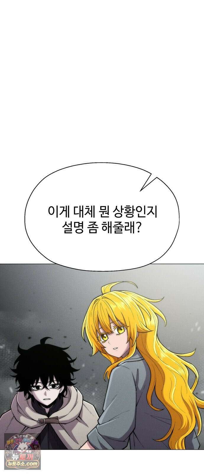 컬러리스트 26화 21
