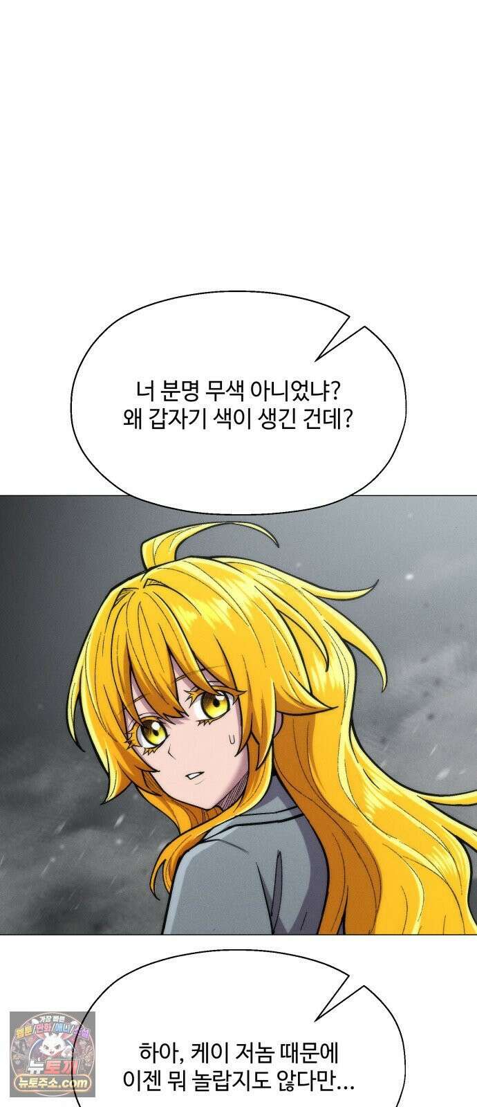 컬러리스트 26화 22