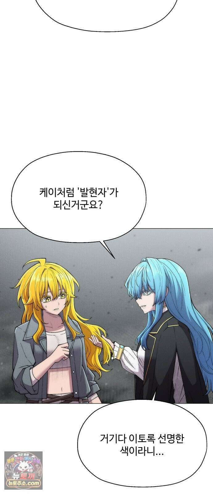 컬러리스트 26화 23