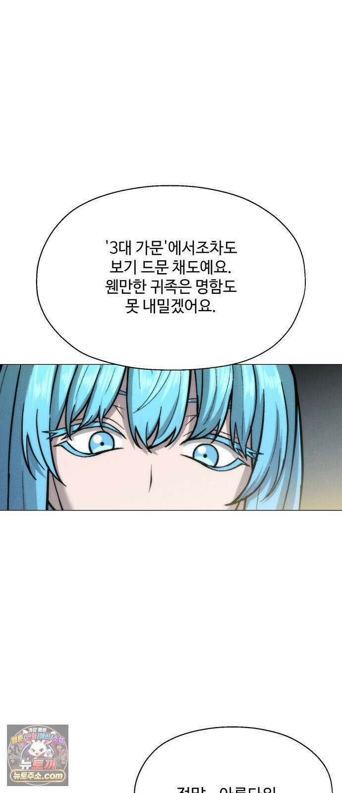 컬러리스트 26화 24