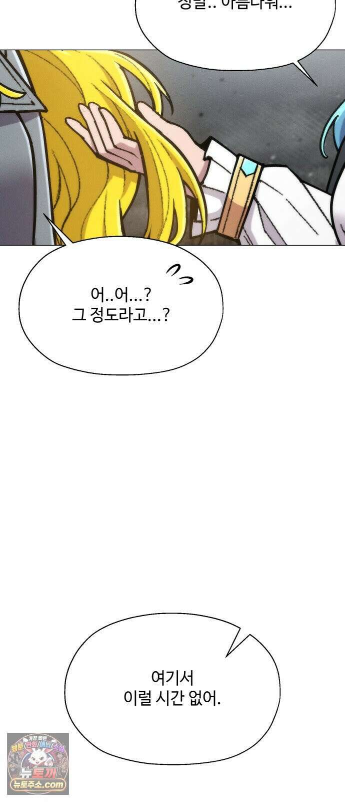 컬러리스트 26화 25