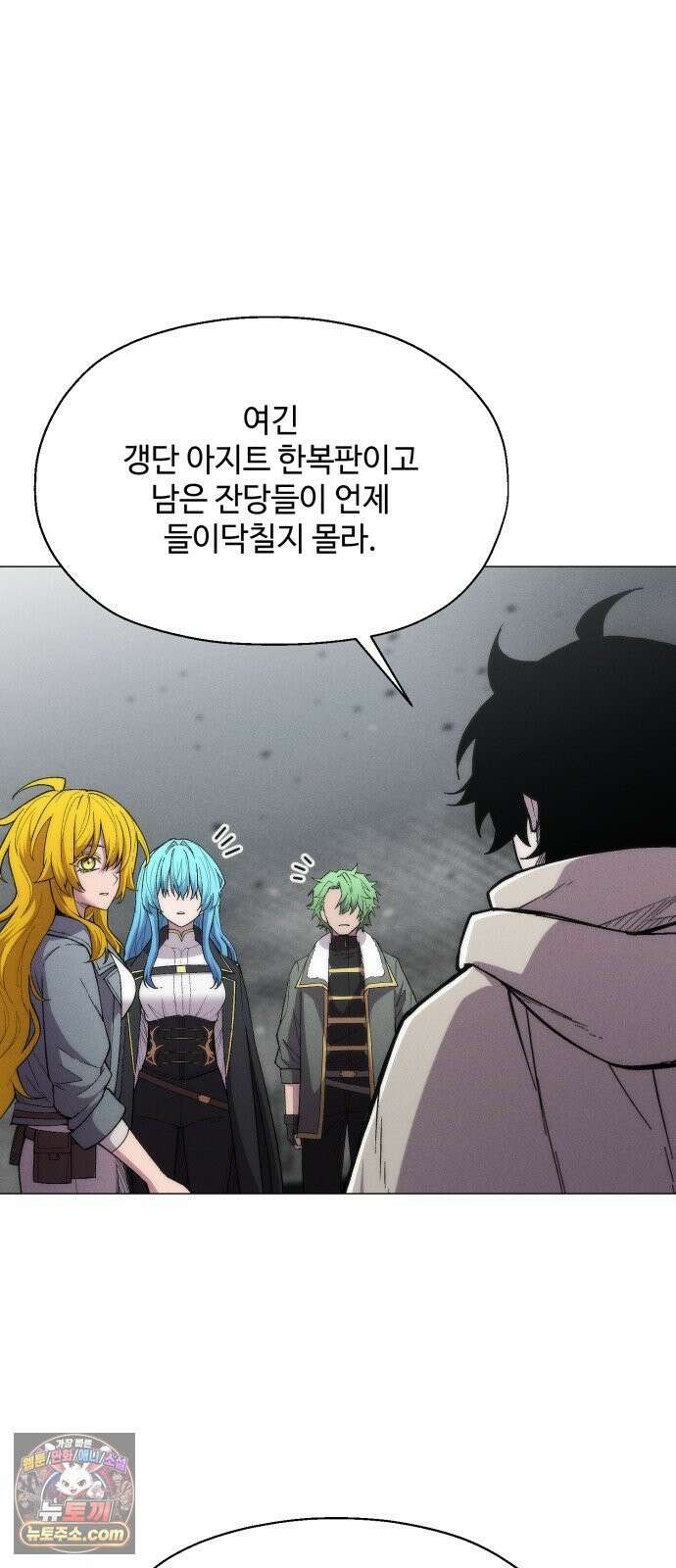 컬러리스트 26화 26