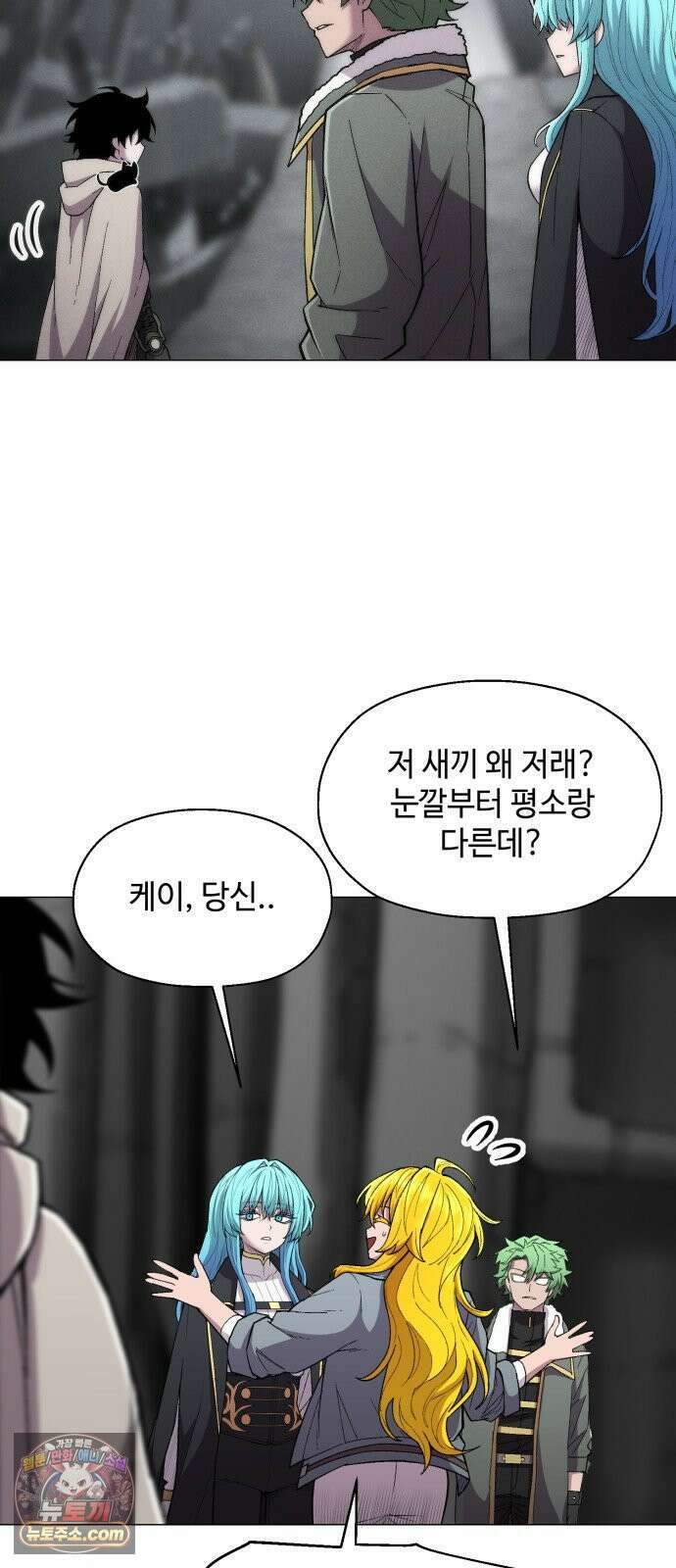컬러리스트 26화 28