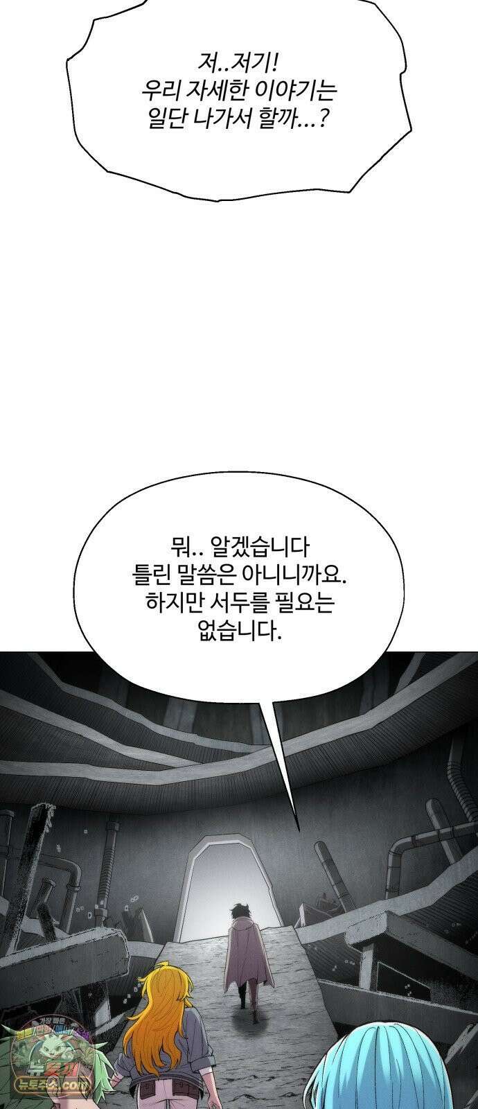 컬러리스트 26화 29