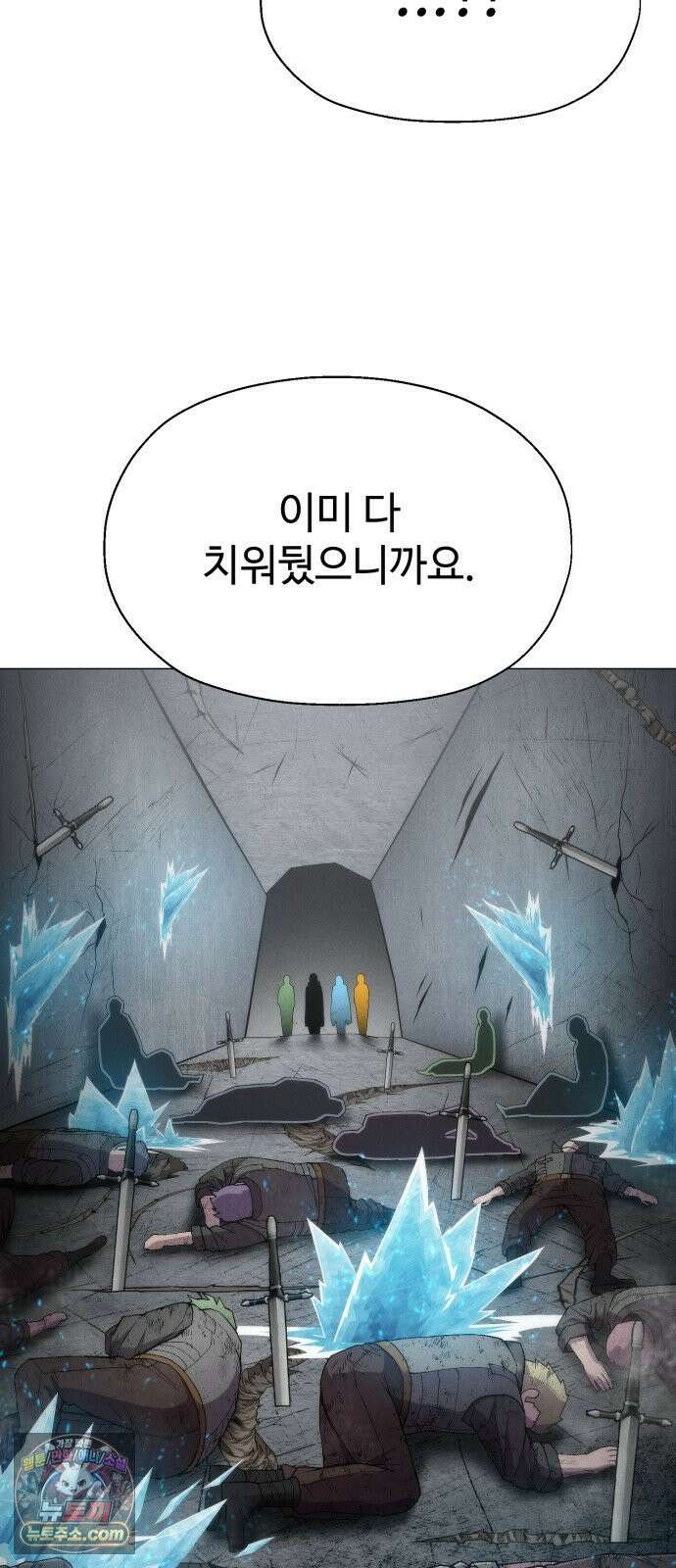 컬러리스트 26화 31