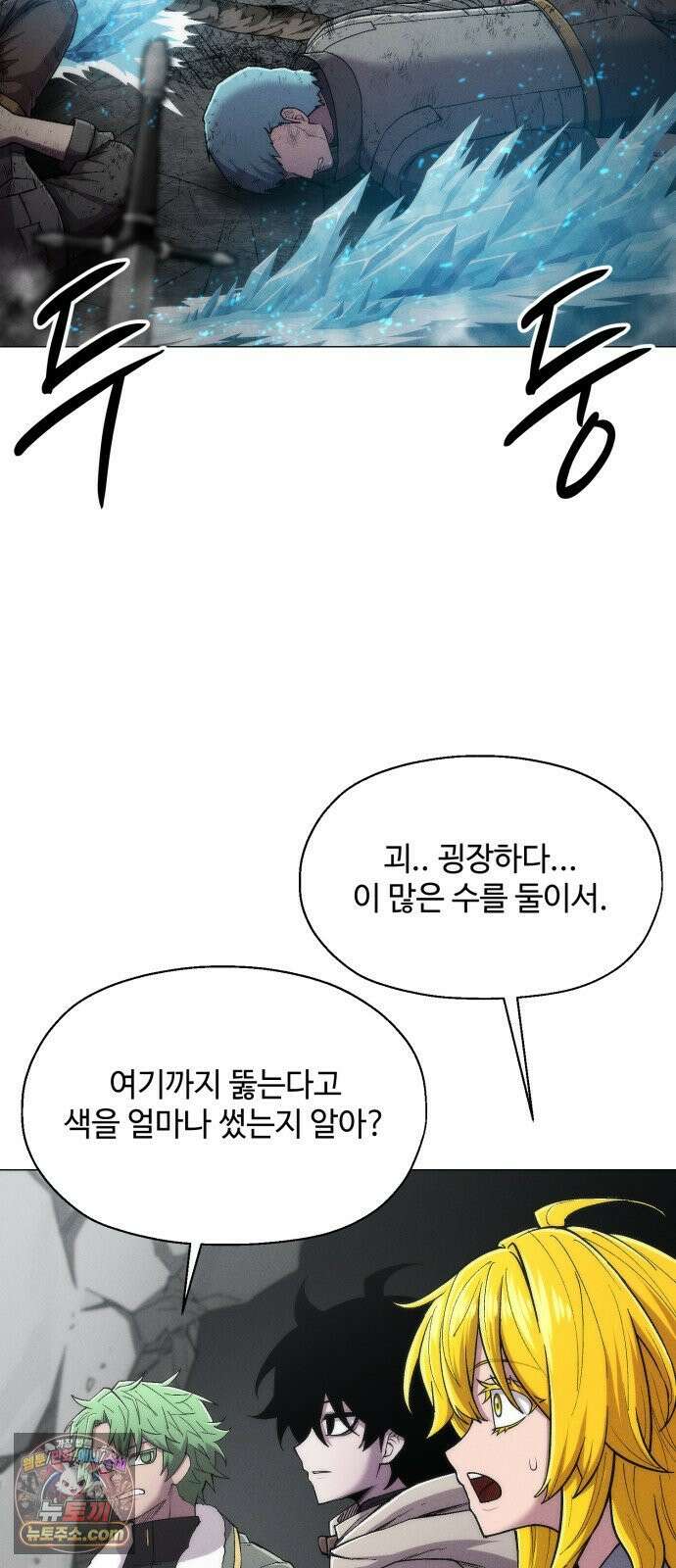 컬러리스트 26화 32