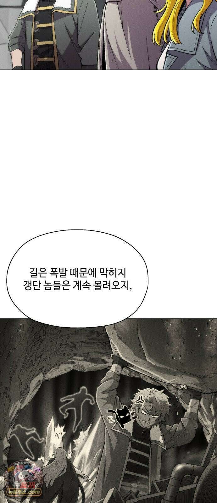 컬러리스트 26화 33