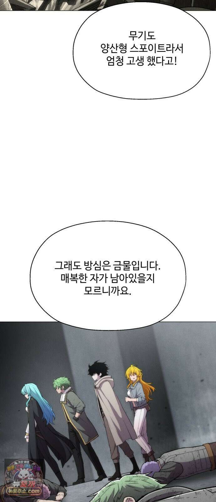 컬러리스트 26화 34