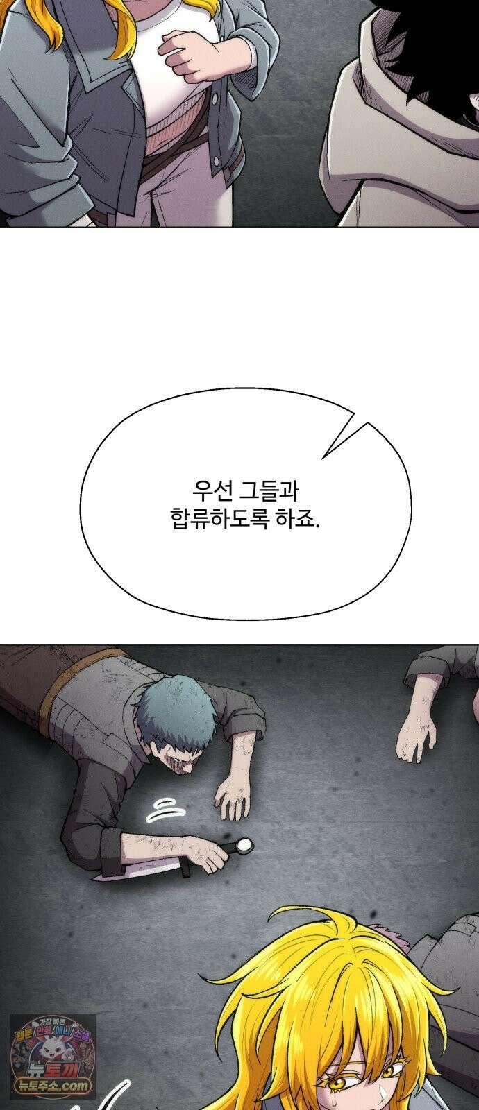컬러리스트 26화 36