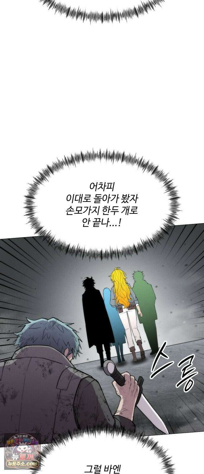 컬러리스트 26화 38