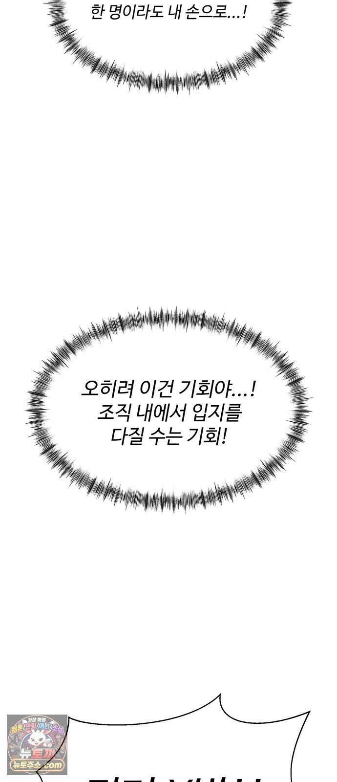 컬러리스트 26화 39