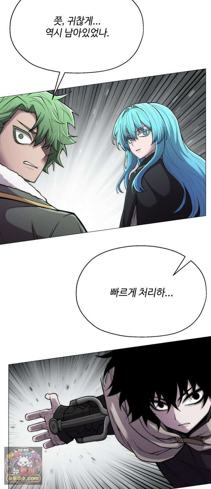 컬러리스트 26화 41