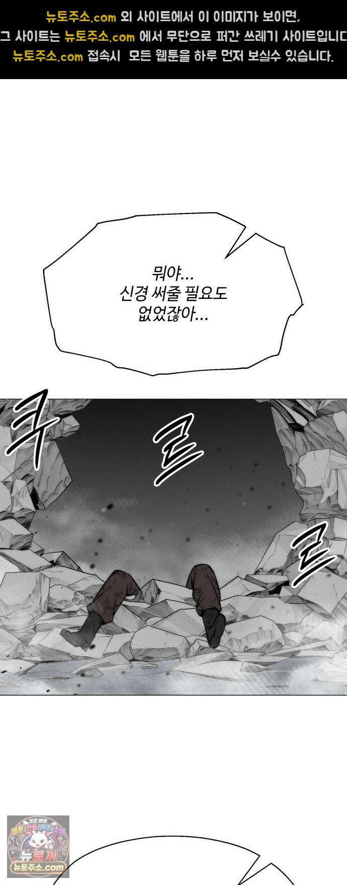 컬러리스트 26화 46