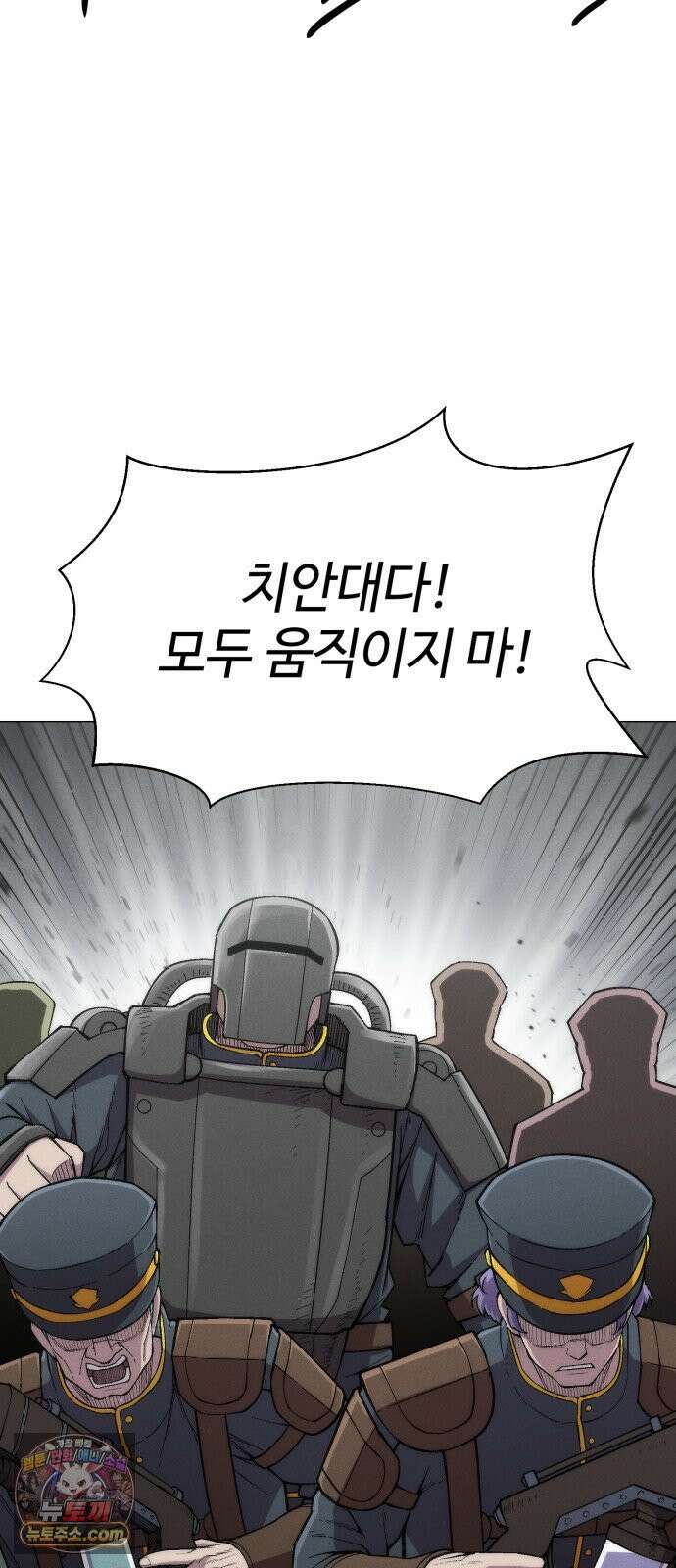 컬러리스트 26화 51