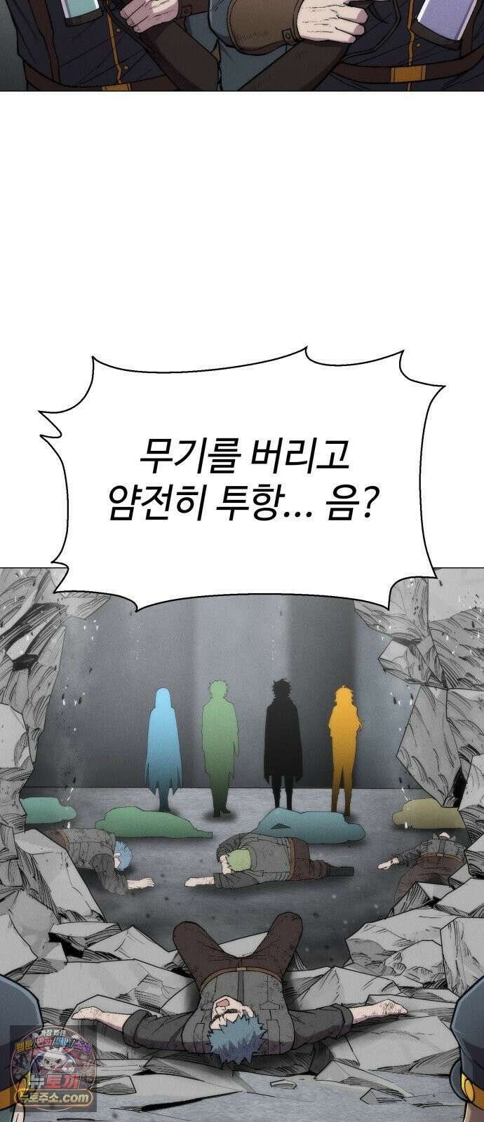 컬러리스트 26화 52