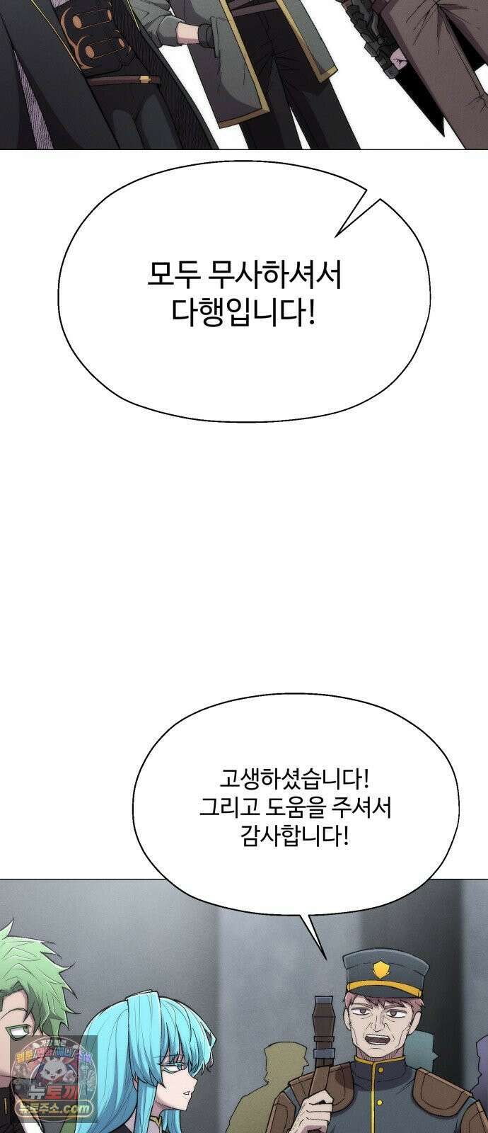 컬러리스트 26화 54