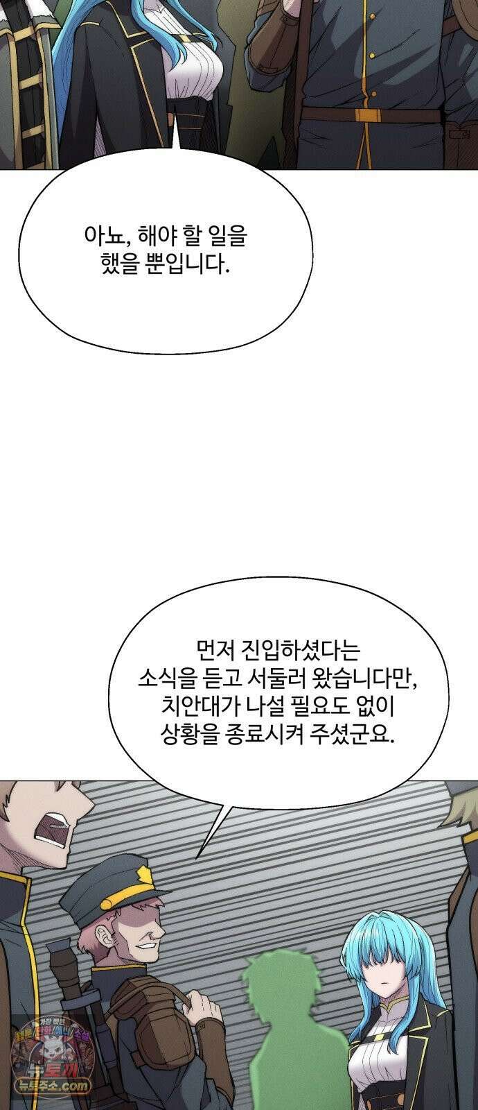 컬러리스트 26화 55