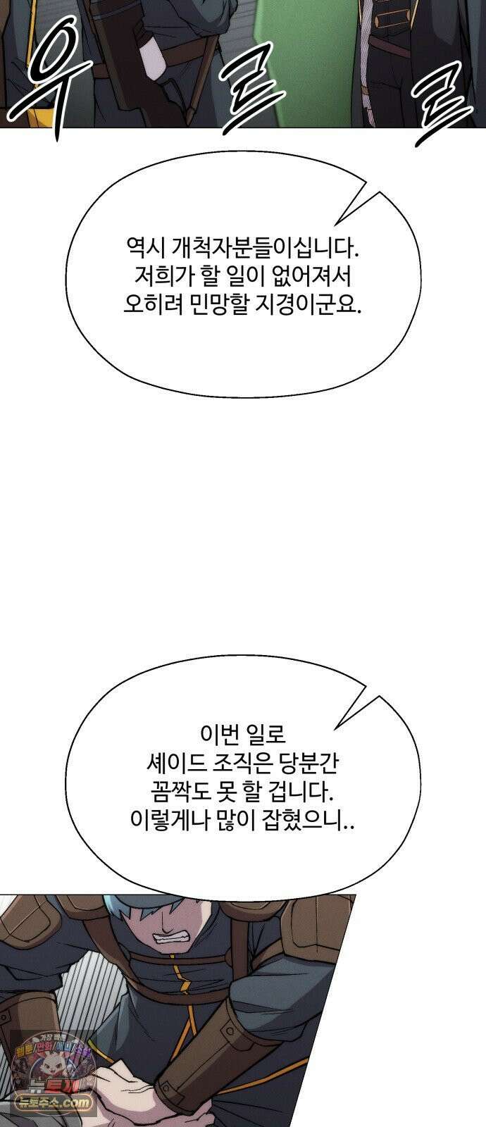 컬러리스트 26화 56