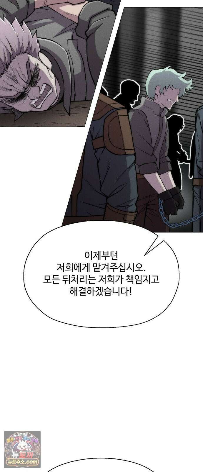 컬러리스트 26화 57