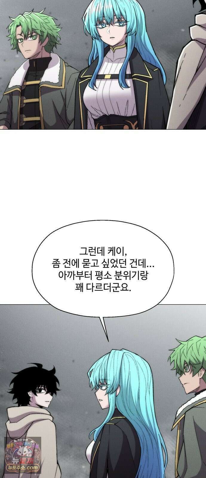 컬러리스트 26화 60