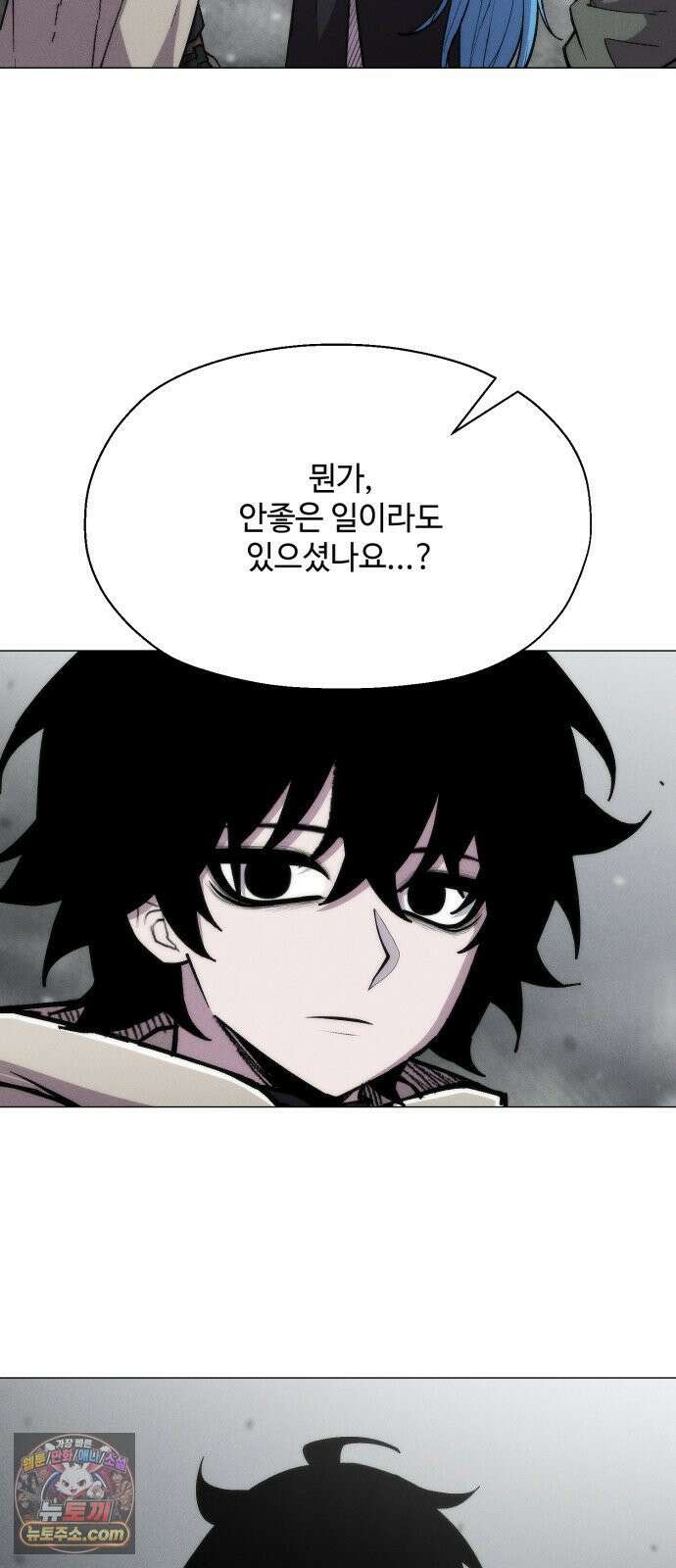컬러리스트 26화 61