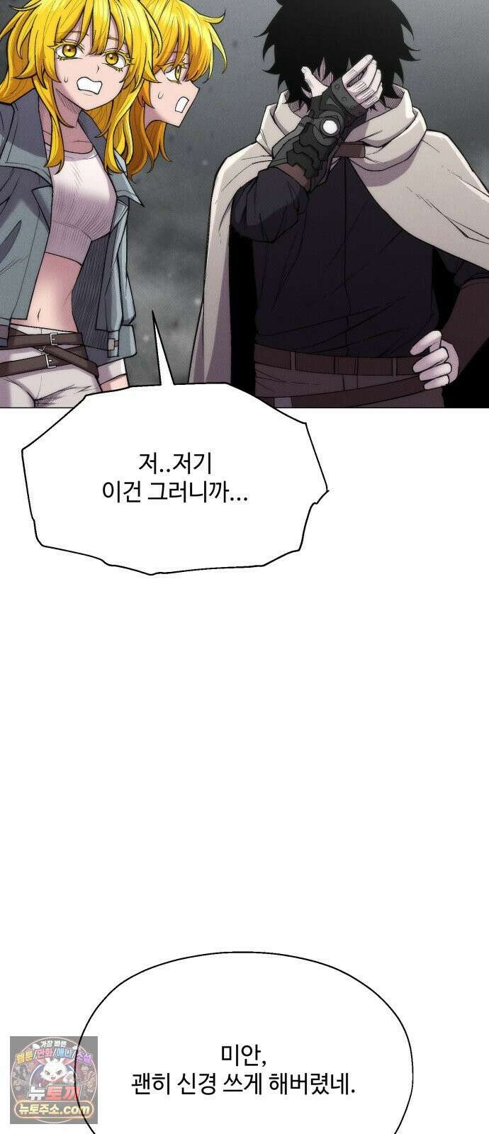 컬러리스트 26화 63