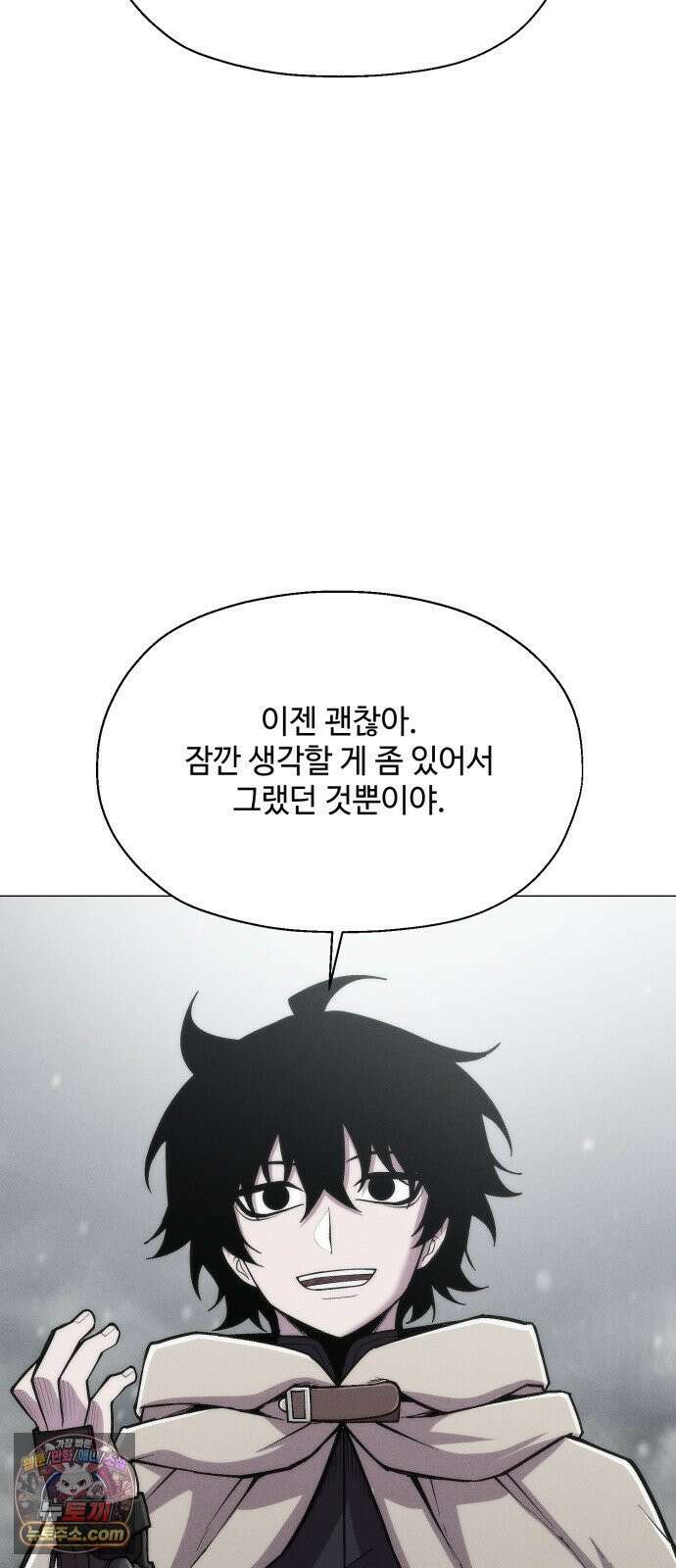 컬러리스트 26화 64