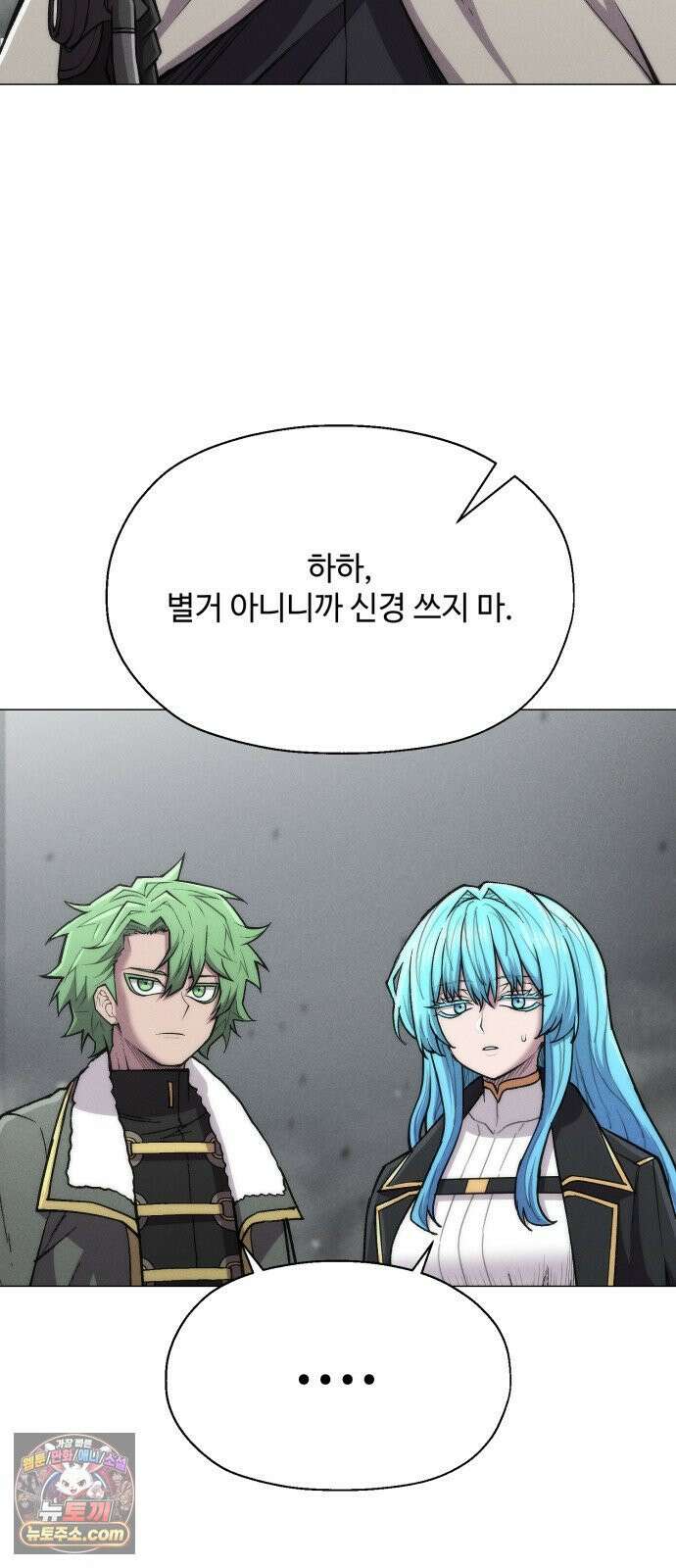 컬러리스트 26화 65