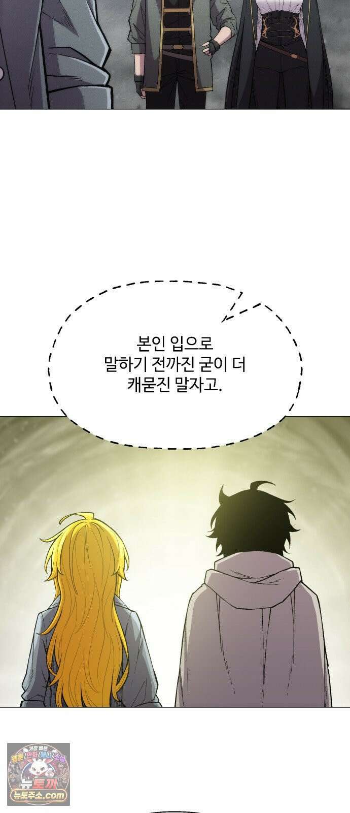 컬러리스트 26화 68