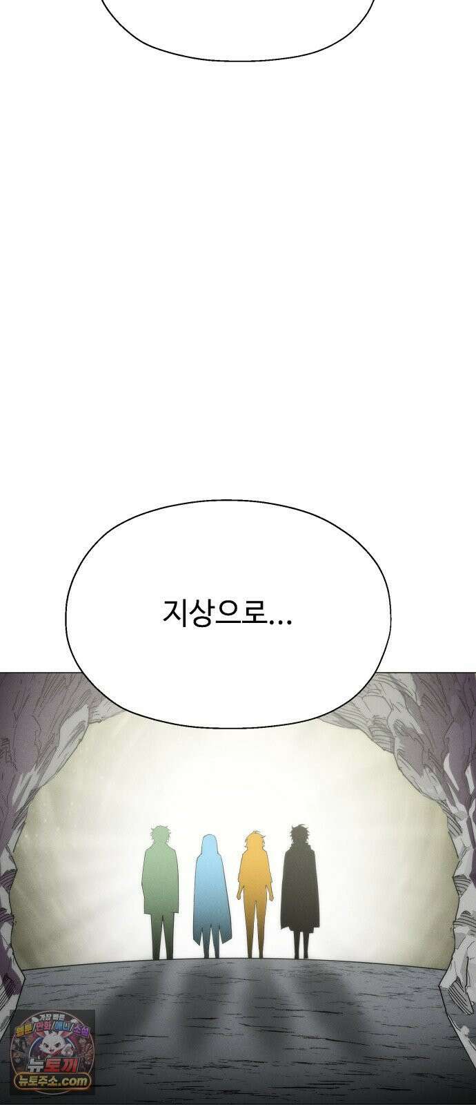 컬러리스트 26화 70
