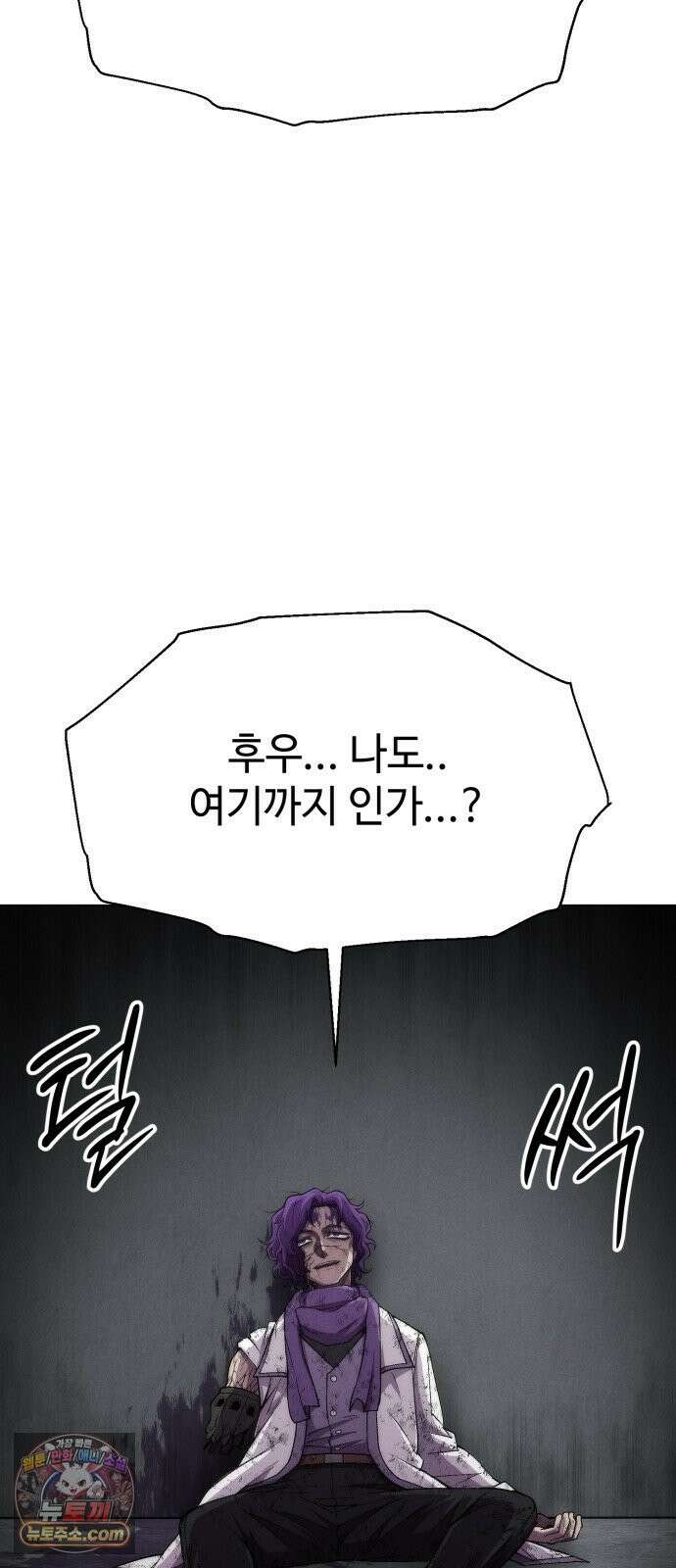 컬러리스트 26화 75